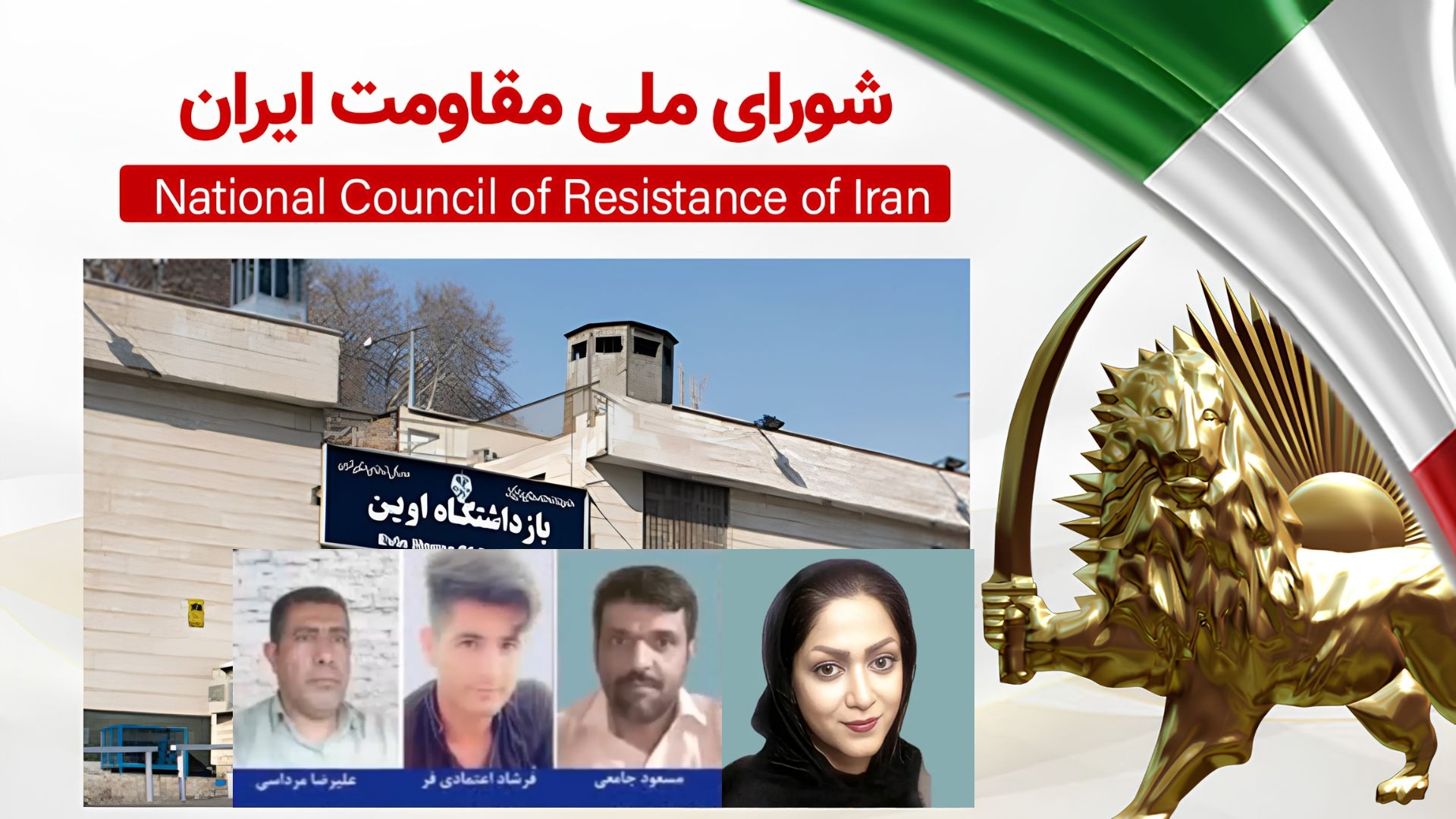 یورش وحشیانه گارد زندان اوین به زندانیان سیاسی و تشدید فشار در زندانهای مختلف
